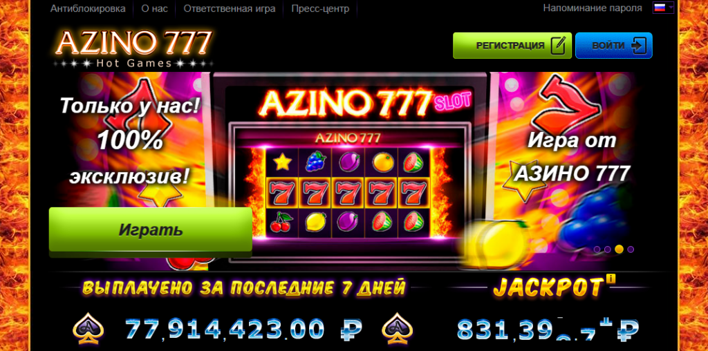 Азино 777 live казино