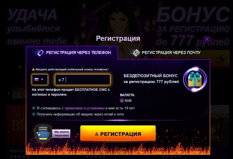 Азино 777 мобильная версия